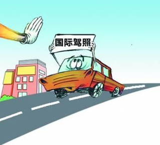 中国驾照在外国使用不被承认|国外驾照信息 - 驾