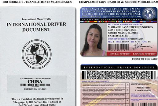国际驾照申请费多少钱