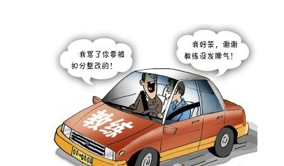 广州将实行对驾校教练计分考核|驾考动态 - 驾照