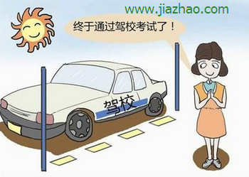 2015杭州考驾照流程 杭州考驾照多少钱|国内驾