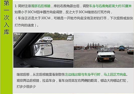 科目二考试技巧倒车入库图解|学车知识 - 驾照网