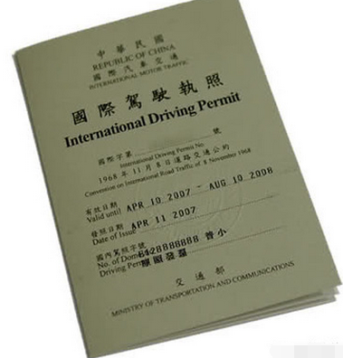 国外驾照换国内驾照需要什么手续|国内驾照信