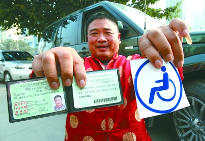 哪些残疾人可以报考驾照|驾考动态 - 驾照网