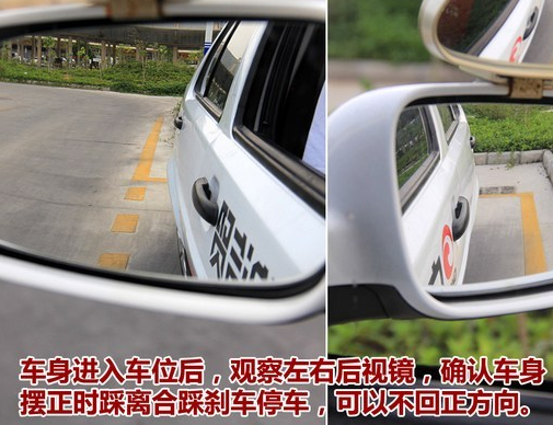 侧方位停车按下列规定评判: a)车辆入库停止后,车身出线的,不合格; b)中途停车的,不合格; c)行驶中轮胎触轧车道边线的,扣10分。 侧方位停车操作步骤 1、车辆驶向侧方位停车考试区。(车内语音提示:下一考试项目侧方停车,请开始已进入侧方停车请开始考侧方停车) 2、靠库:打右转向灯,让车头盖右侧1/3的位置压库边线,即可保持车身与库边线有30cm左右距离。 JiaZhao.