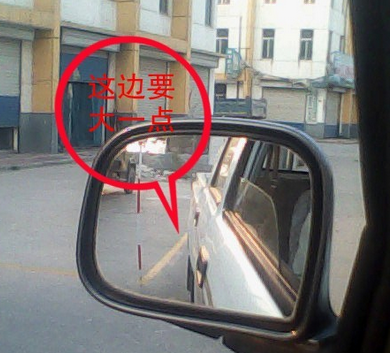 那么科目二训练中如何调整反光镜呢?