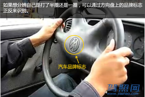 科目二倒车入库方向盘正确打法分析