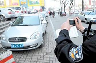违法停车告知单罚款多少|违章查询 - 驾照网