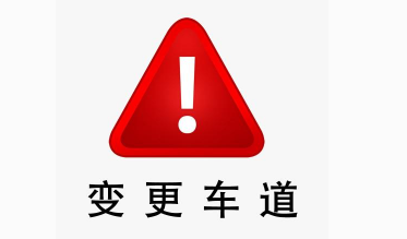 科目三变更车道技巧小结  