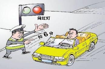 北京闯红灯如何处罚|交通违章罚款 - 驾照网