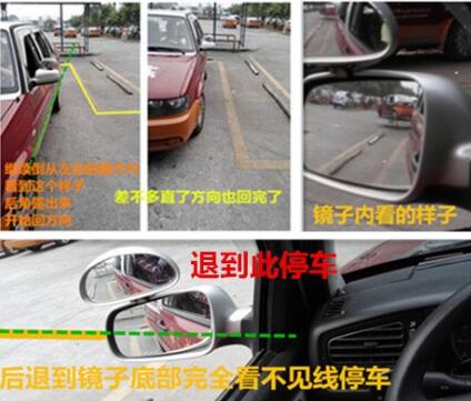 科目二倒车入库技巧图解2017