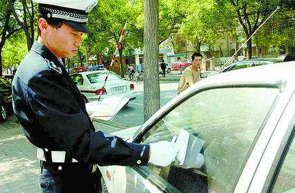 汽车违章停车罚款多少2017|违章查询 - 驾照网