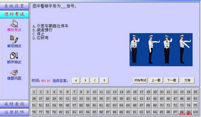 学车理论考试有秘笈经验