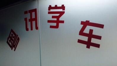 深圳粤讯驾校 深圳粤讯驾校