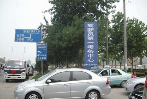 郑州第一考务中心