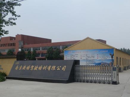 南京安培驾校 南京安培驾校