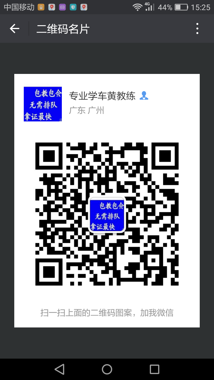 陪练价格超低，学C牌只需4980元