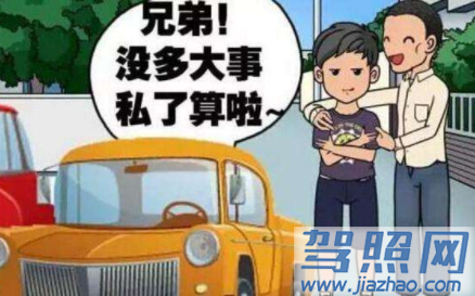 发生交通事故后筹备私了的应当怎么样赔偿