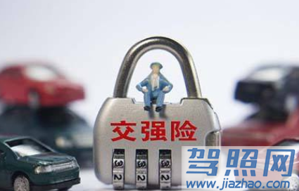 2018年交强险赔偿范围