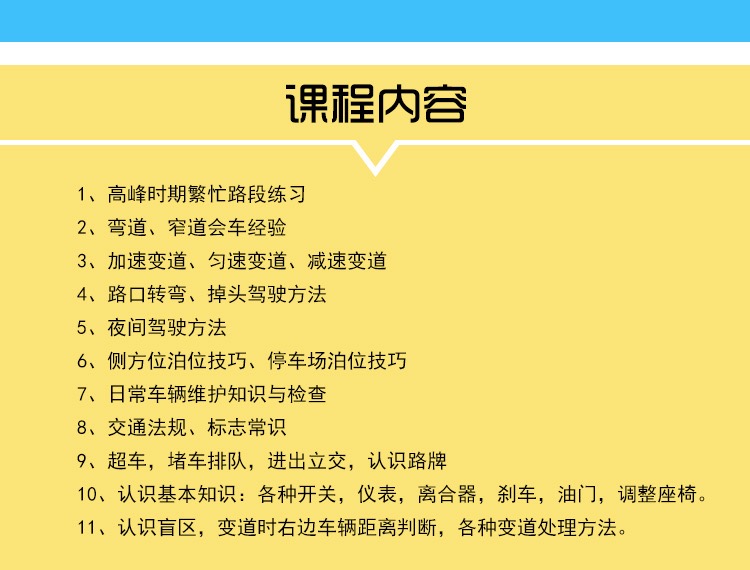 科目二科目三训练场考场一对一考驾照有驾照陪练