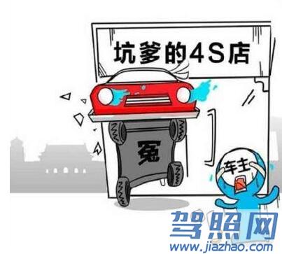 别担忧被4S店套路，看完这篇文章秒变老司机！_驾驶证网