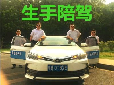零基础新手女司机汽车陪练陪驾上手快真正一对一重质量