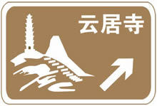 2014安全文明驾驶常识50题科目四模拟考试22