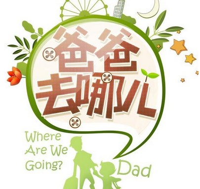 车祸现场上演父亲到哪里