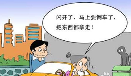 倒车入库需要注意的地方