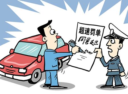 超速罚款最晚什么时间交