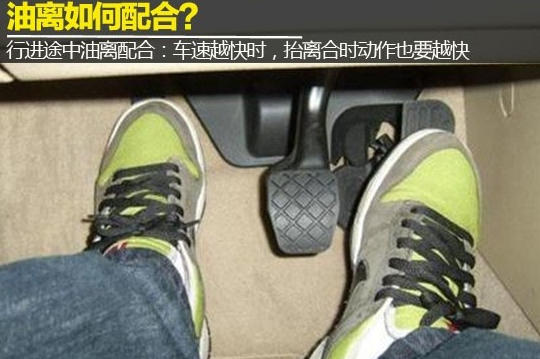 手工挡车油离如何配合