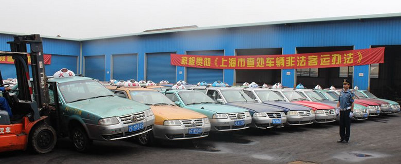 上海350辆克隆出租车因变道超速遭销毁