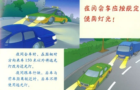 哪些种类状况不可以用远关灯