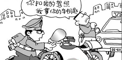 驾驶证分不够扣 违章司机暴打交警致骨折
