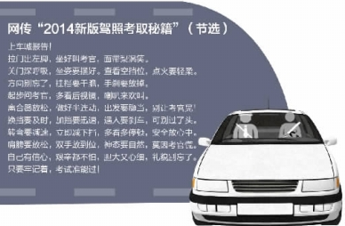 科目一考试口诀不管用