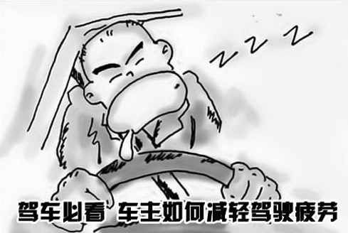 如何预防驾驶疲劳