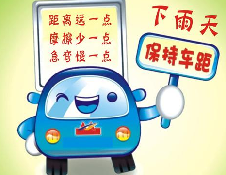 小白开车安全距离要控制好