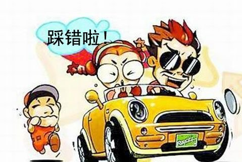 小白怎么样防止油门当刹车