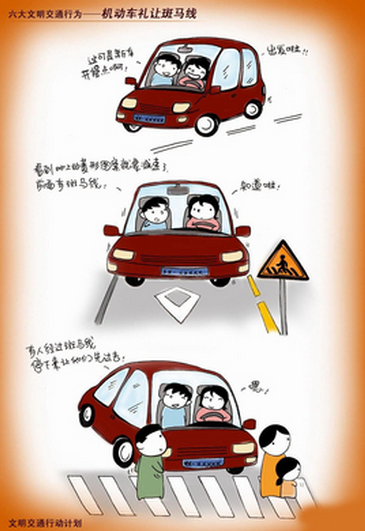 会车容易见到的办法
