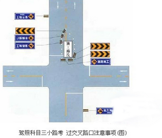 科目三通过交叉路口需要注意的地方