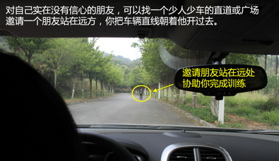 小白如何维持直线行驶