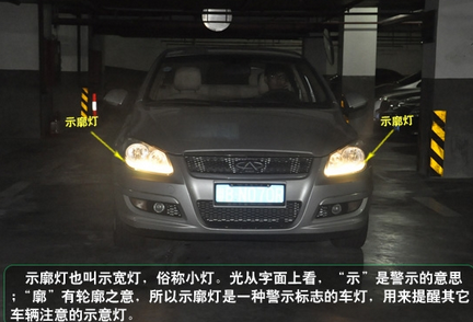 示廓灯什么时间开启