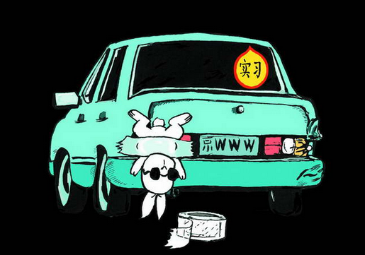 实习期不可以上高速吗