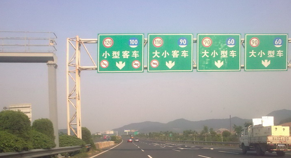 高速公路最低时速多少