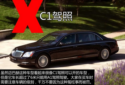 c1可以开9座车吗