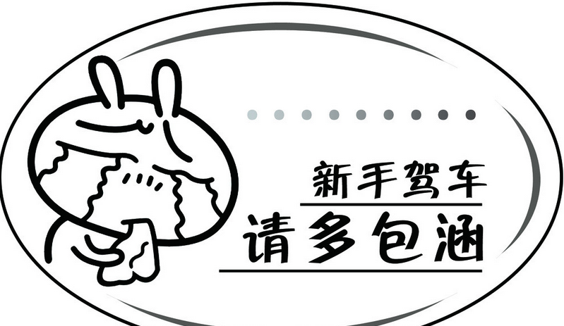 小白在城市道路上开车需要注意的地方
