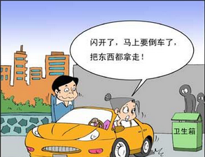 小白开车倒车攻略