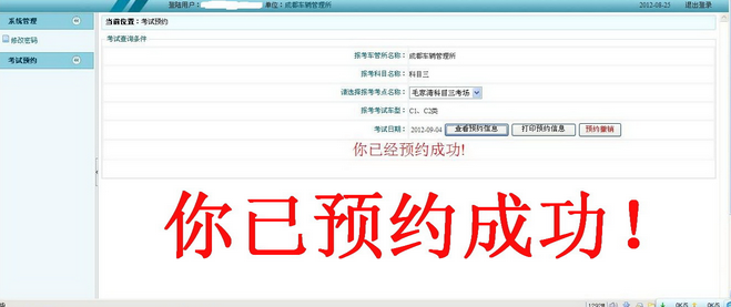 科目三取消预约考试需要注意的地方