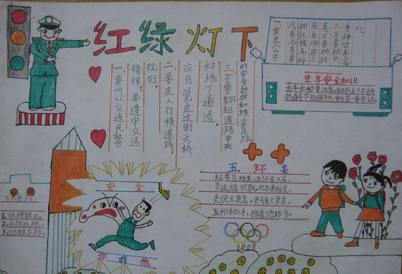 红绿灯的正确认识