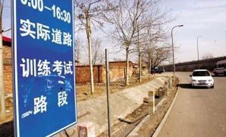 科目三能补考几次要什么价格