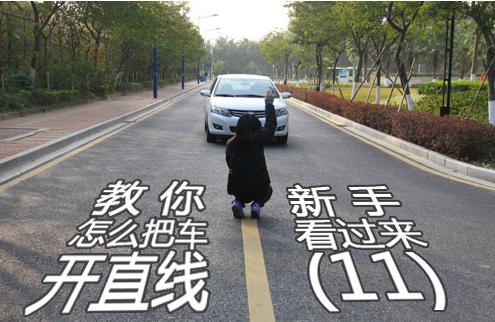科目三直线行驶方法口诀